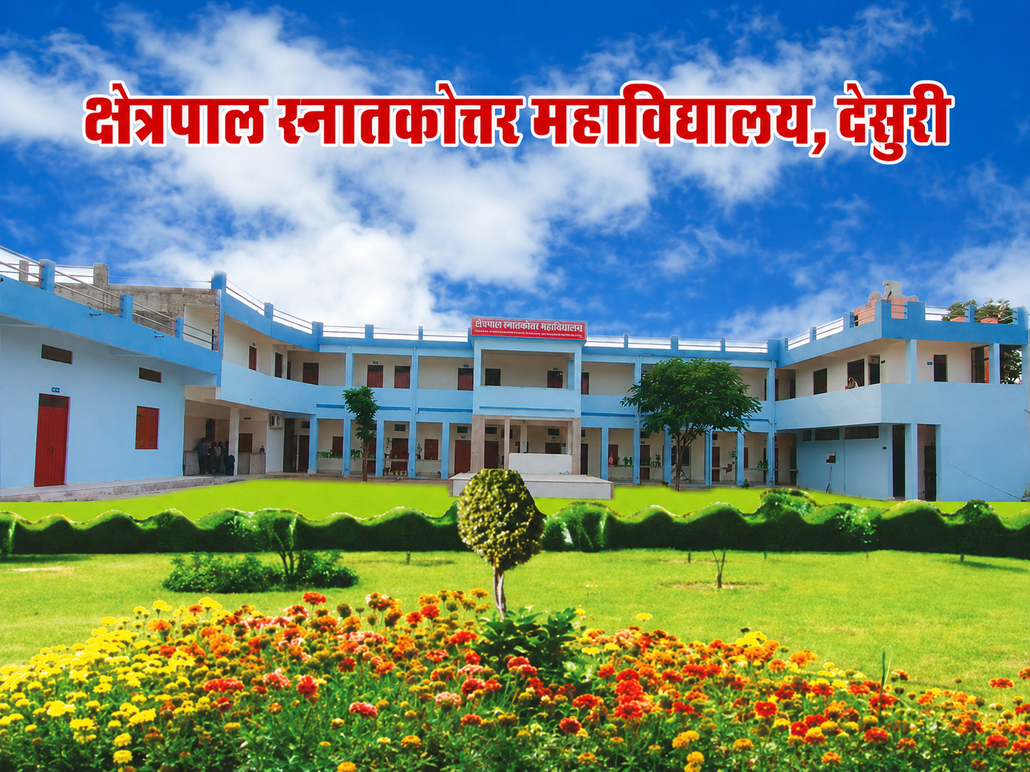 Kshetrapal Mahavidhyalaya Campus